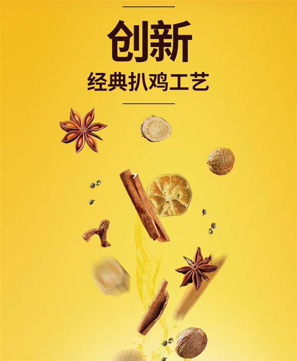 香到肉里 酥到骨里:德州特产乡盛五香鸡17.45元/ 只发车