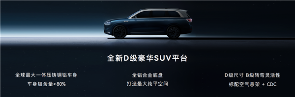 “豪华黑科技之王”AITO全尺寸旗舰SUV问界M9开订！