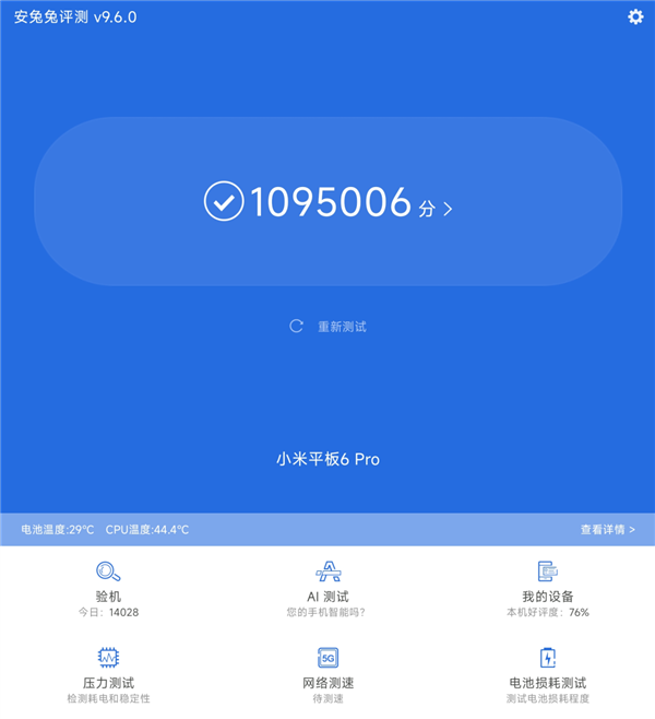 骁龙8+平板只要2399!小米是懂人性弱点的
