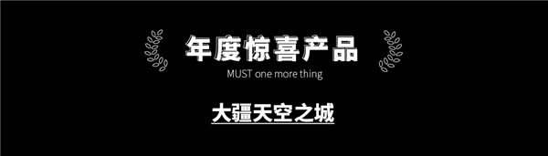 我去大疆新总部逛了逛：评测了有史以来最大的“产品”