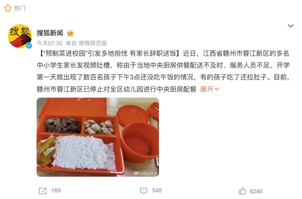 “预制菜进校园”登上热搜！常吃对身体有多大伤害？