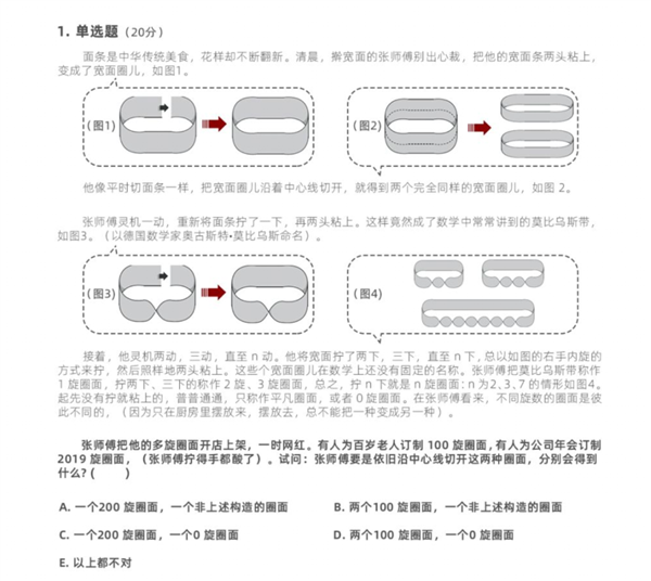 马云现身杭州 围观数学竞赛：真开怀大笑