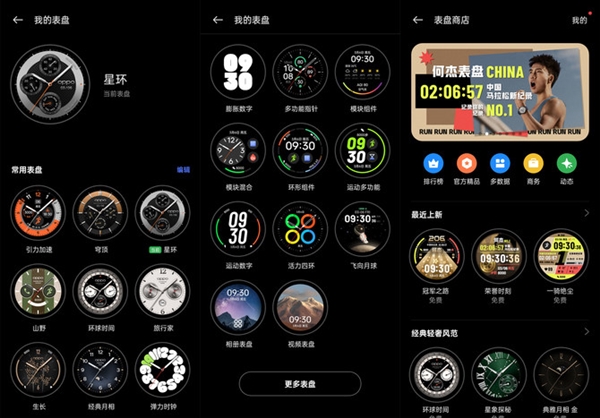 安卓智能手表第一梯队！OPPO Watch X上手