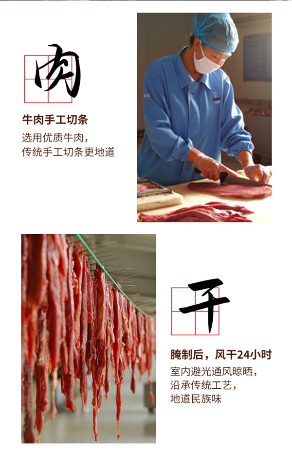 真材实料好味道！科尔沁手撕牛肉干大促：2件券后仅需50元