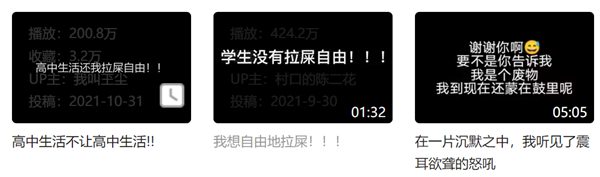 一条喷学校和老师的视频：播放量800多万 老师都点赞