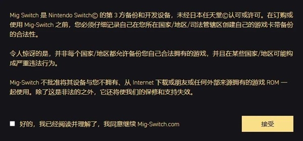 60美刀畅玩所有游戏 Switch终于被彻底破解了