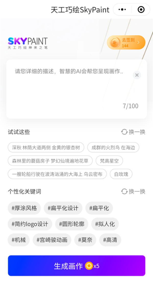 谁说AI只会画画、聊天？它可能要打破一切