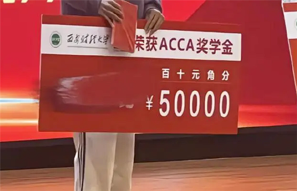 难忘一课 高校奖学金500元写得像50000元 业内人士：书写不规范