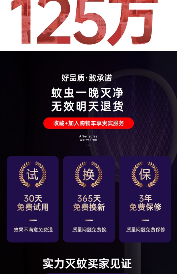 家用强力灭蚊!雅格充电电蚊拍9.9元起抄底