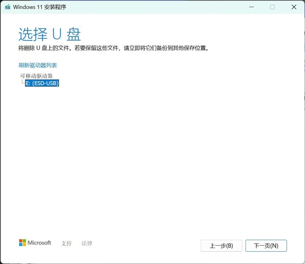 如何制作Windows系统安装U盘：分享最简单的方法