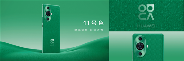 4499元！华为nova 11 Ultra发布：首次用上双向北斗卫星消息、昆仑玻璃