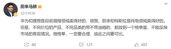 一个销量榜让车企们吵飞了 这事怪理想不厚道？