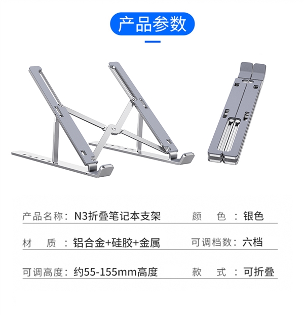 6档调节 MacBook都能用:诺西笔记本/平板铝合金支架19.9元