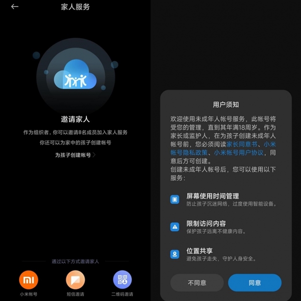 MIUI 14动手玩：锐意新生 万物互联