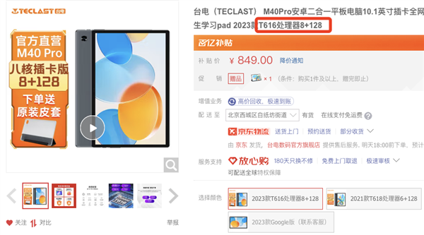1499元 买后立省一万块?这手机拿我当傻子吗?
