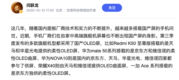 苦战30年 国产手机屏总算追上三星!用价格卷死老外