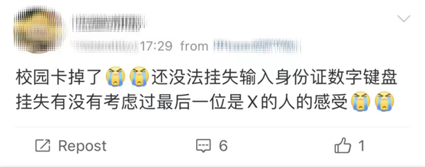 身份证最后一位的X到底该怎么读(图1) 身份证最后一位的X到底该怎么读