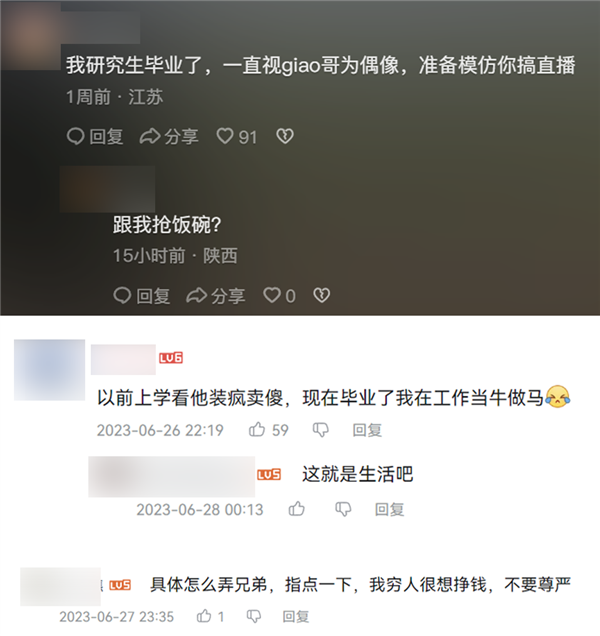 互联网上最聪明的人 会不会就是Giao哥啊？