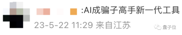 和AI网聊10分钟被骗430万惊呆全网 官方:AI诈骗成功率接近100%