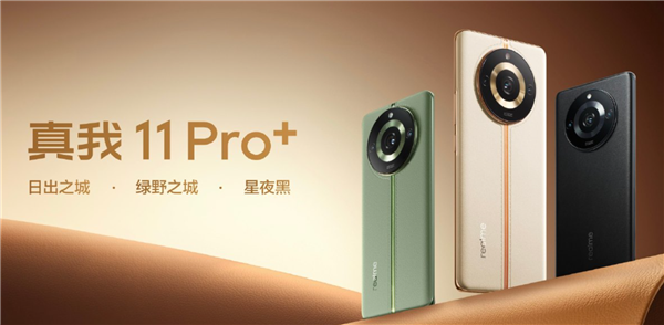 2亿像素+1TB只要2599元 真我11 Pro+跑分公布:天玑7050表现如何?