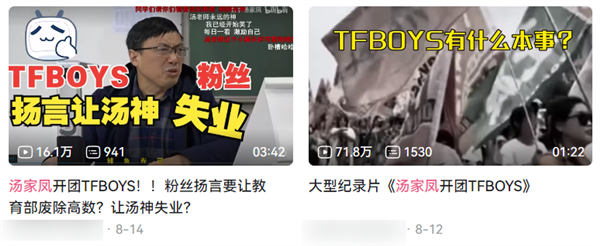 TFBOYS粉丝怎么跟考研老哥掐起来了？