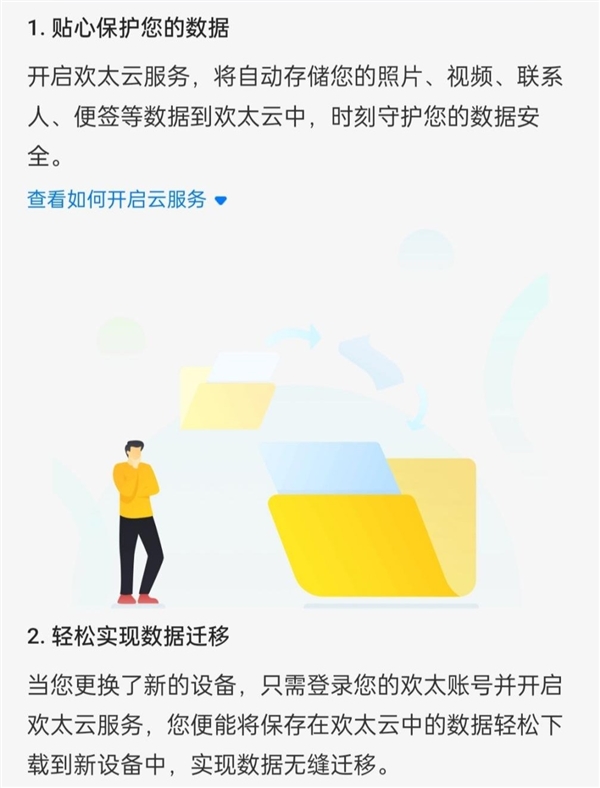 手机网盘哪家更好 各大网盘汇总对比：一目了然