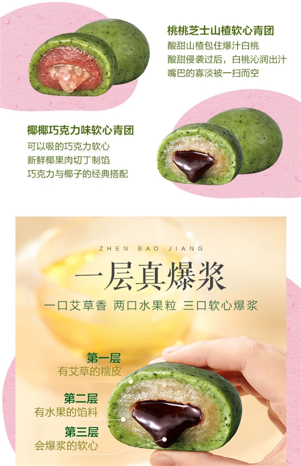 半价大促:五芳斋豆沙青团6枚9.9元发车 清甜绵软