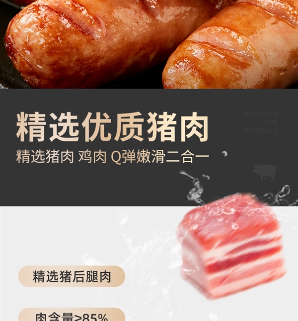 85%肉含量 一口爆汁！森马旗下烤肠大促29.9元3斤包邮