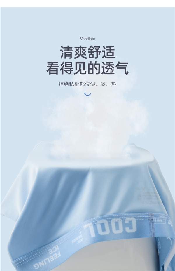 5A级薄荷抗菌 凉感冰丝太爽:卡帝乐鳄鱼夏季平角裤7.3元/条发车