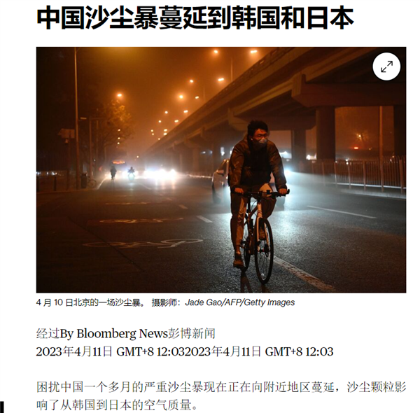 为什么今年沙尘暴突然这么严重?40多年植树造林白干了?