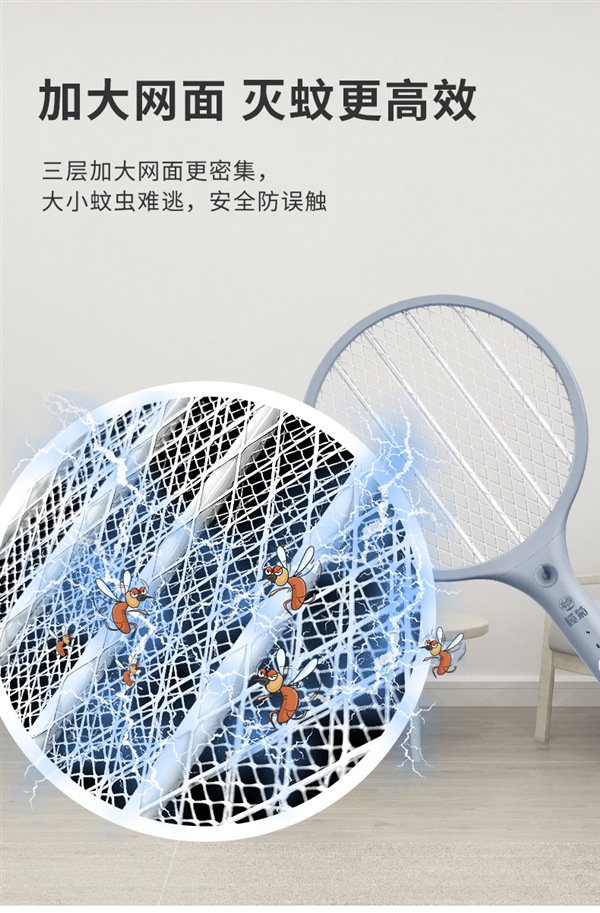 半价大促:榄菊1200mAh电蚊拍19.9元发车