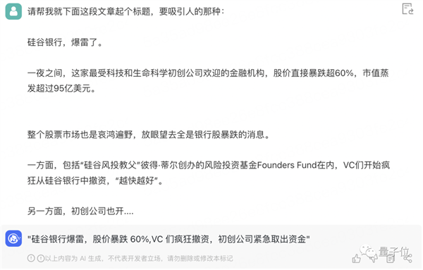 终于！清华团队的ChatGPT发布：国人用起来相当友好