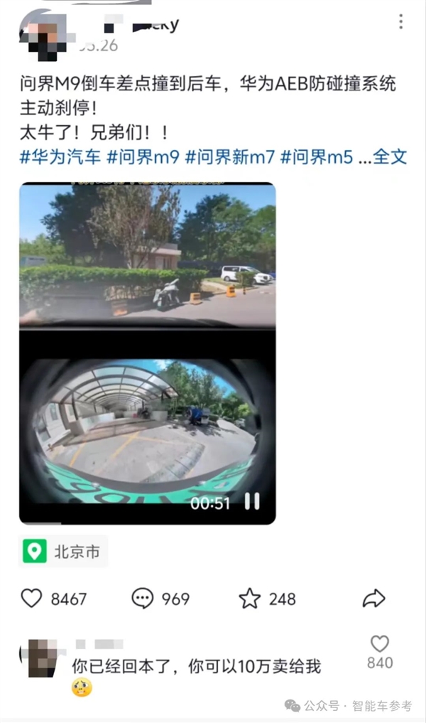 中国50万豪车告别BBA统治！新王问界M9十万大定：华为高管排队等车