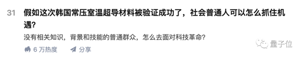 全球掀复现室温常压超导体热潮！中国队已肝十几小时：韩国团队却内讧了