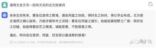 终于！清华团队的ChatGPT发布：国人用起来相当友好
