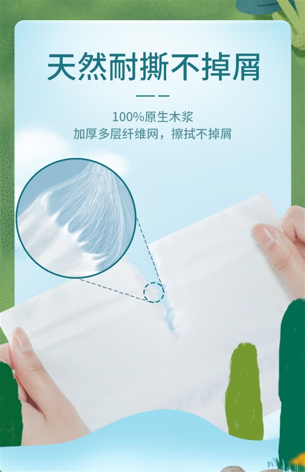 原生木浆湿水不易破！原木日记抽纸低价发车速囤：券后每包1块钱