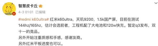 安卓性能榜夺冠 这手机太猛了!红米K60 Ultra顶得住吗?