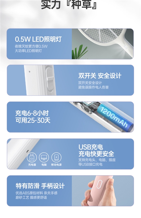 家用强力灭蚊!雅格充电电蚊拍9.9元起抄底