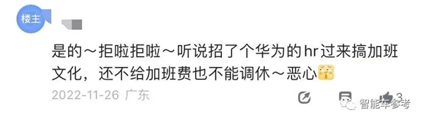 蔚来造手机 一股OPPO味