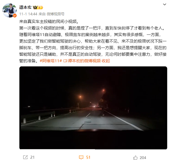 余承东炮轰车企一把手不懂AEB！阿维塔CEO分享主动刹车救人案例