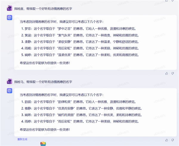体验完百度的文心一言 我只能说:它胆子够大!