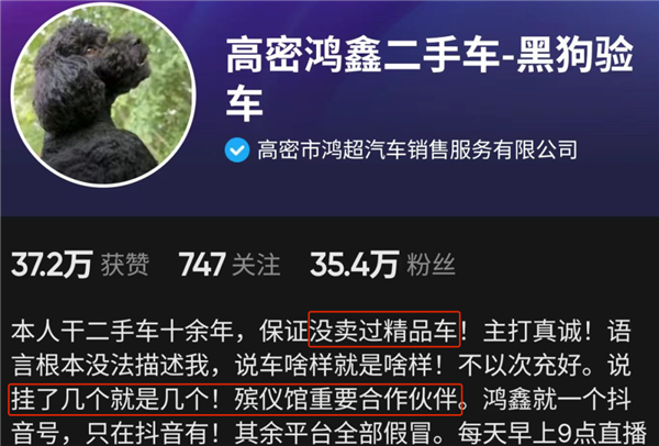 直播卖车的主播们 玩出了七七四十九变