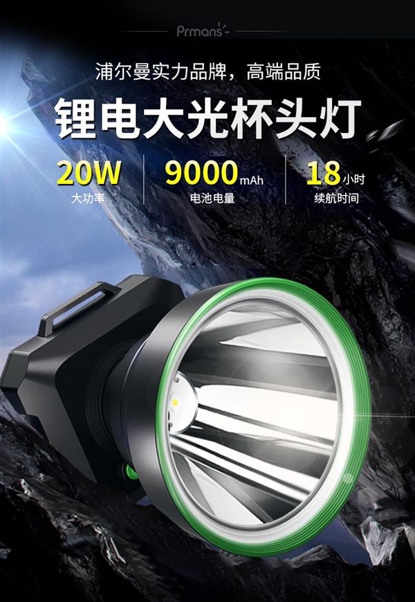 1年无理由退货：浦尔曼强光头戴灯5.9元大促（Type-C款10元）