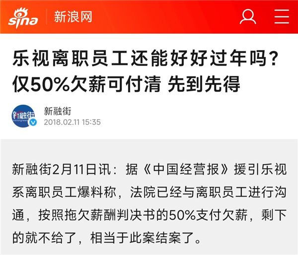 每周只上班4天半！乐视居然成了“反卷斗士”