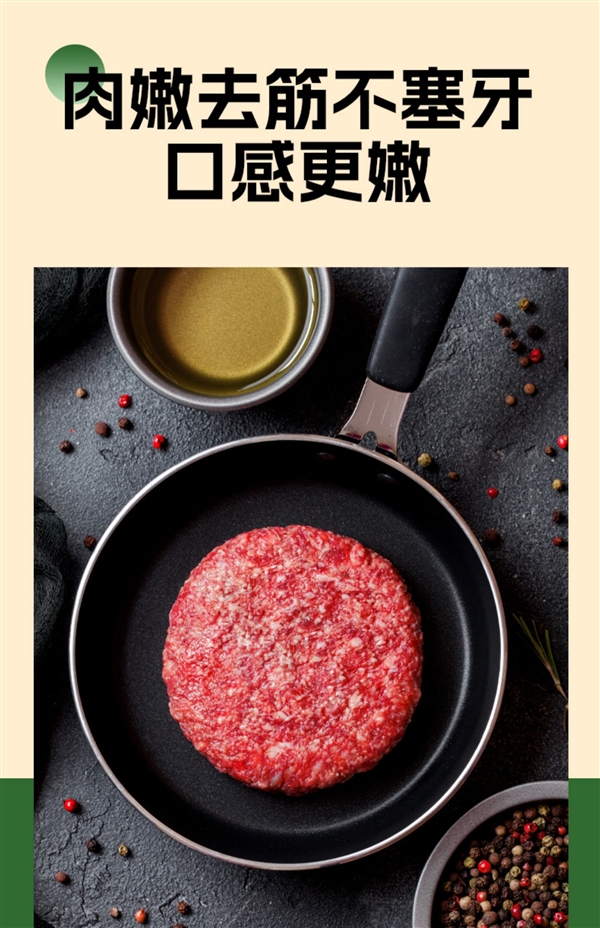 100%纯牛肉：牧鲜原味牛肉饼10片39元大促（原价99元）