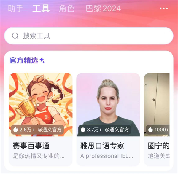 为了看懂奥运会 我用起了“外挂”