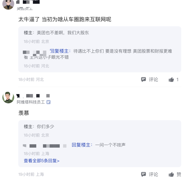 理想被曝发8个月年终奖！李想：学习华为好榜样