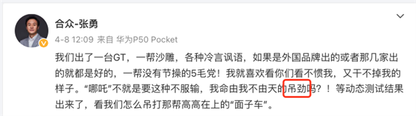 中国超跑 都是笑话