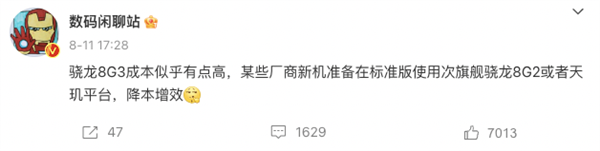 苹果芯片“抽奖”？安卓旗舰全面涨价？今年买手机太难了……