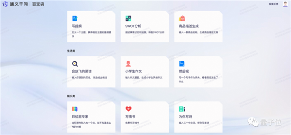 阿里版ChatGPT突然上线邀测!大模型热战正剧开始:第一手体验实录来了